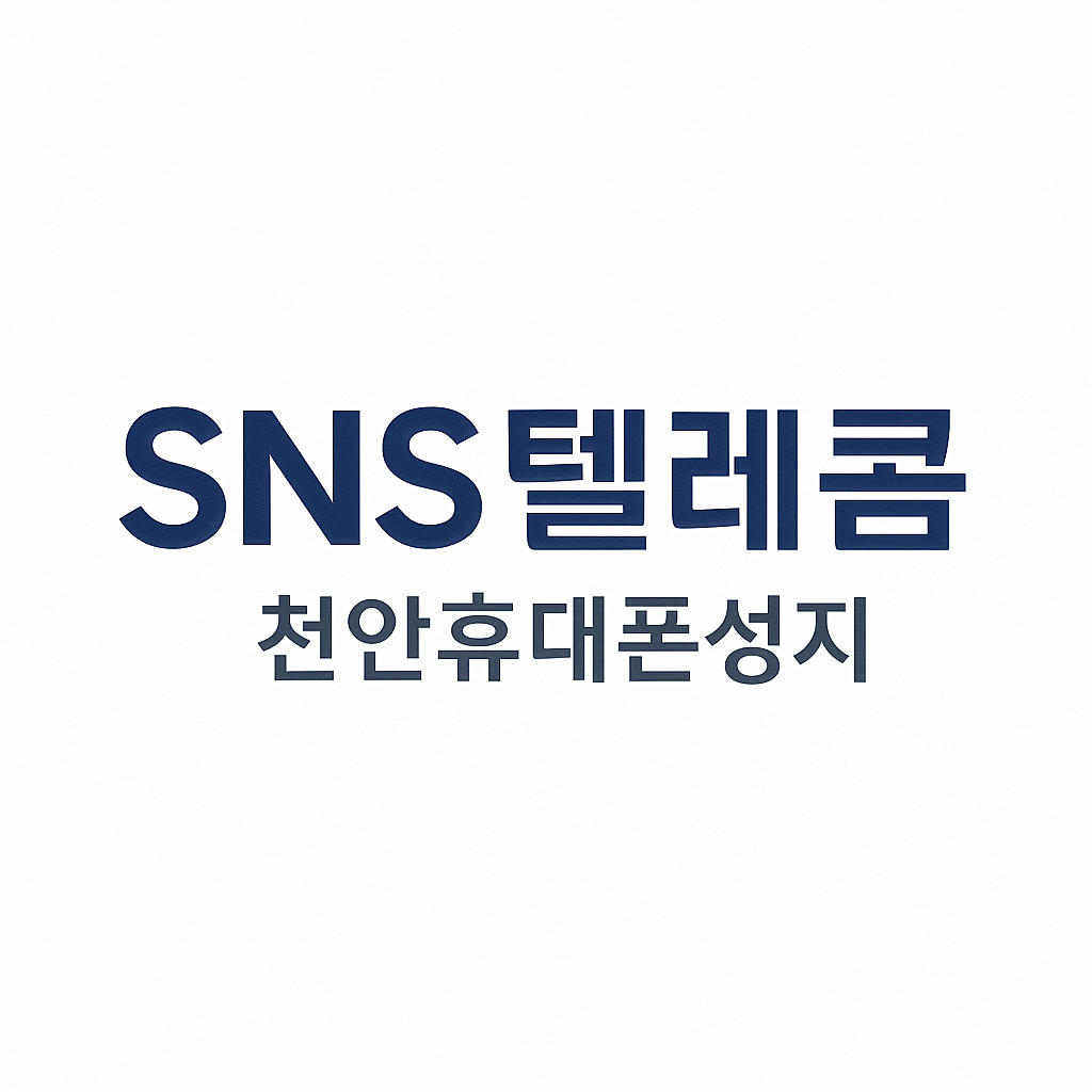 SNS텔레콤 신방점 로고